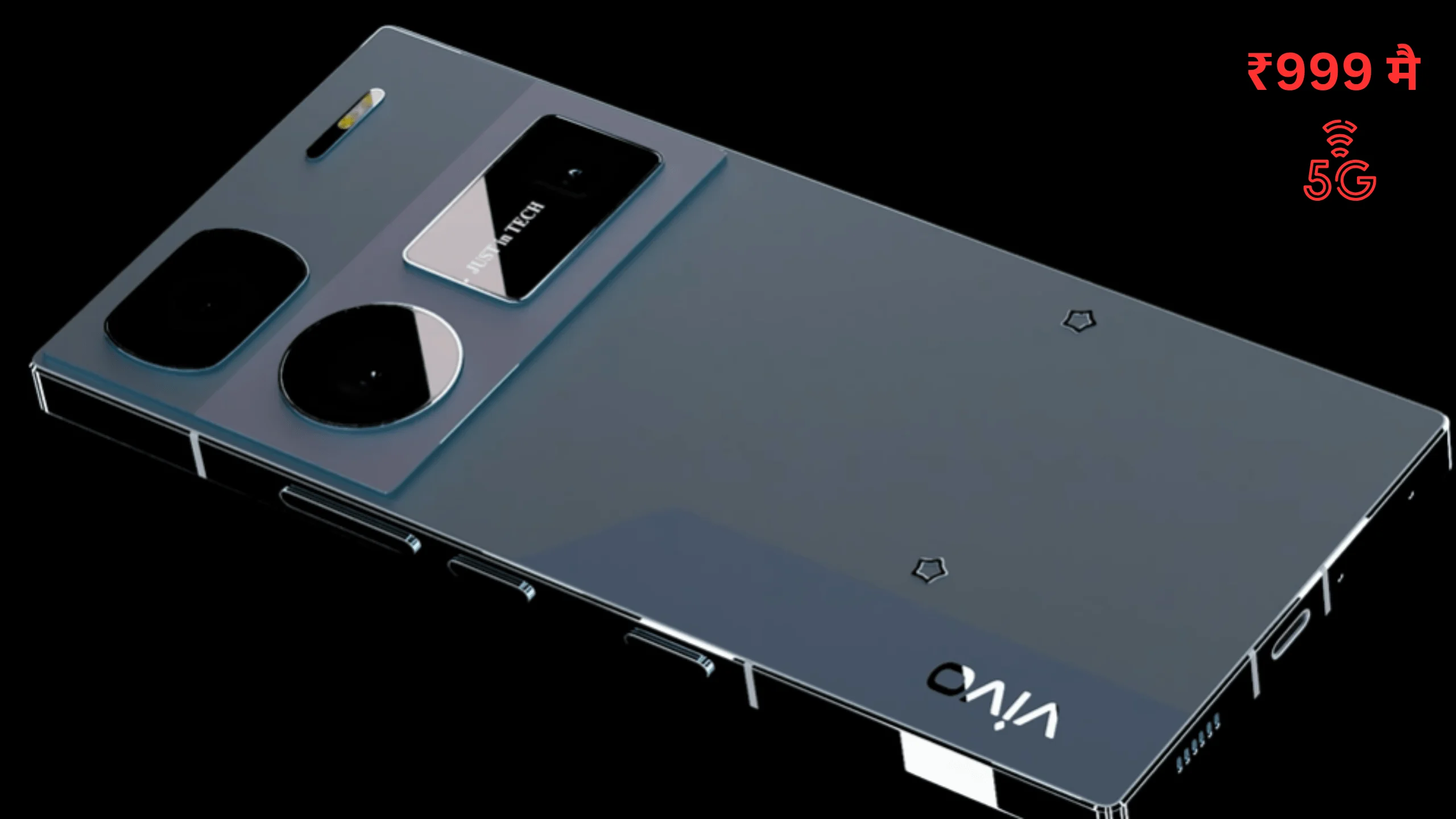 iPhone को पीछे छोड़ेगा Vivo का यह मॉडल 5000mAh बैटरी 100W फास्ट चार्जिंग, जाने इसकी कीमत के बारे में...