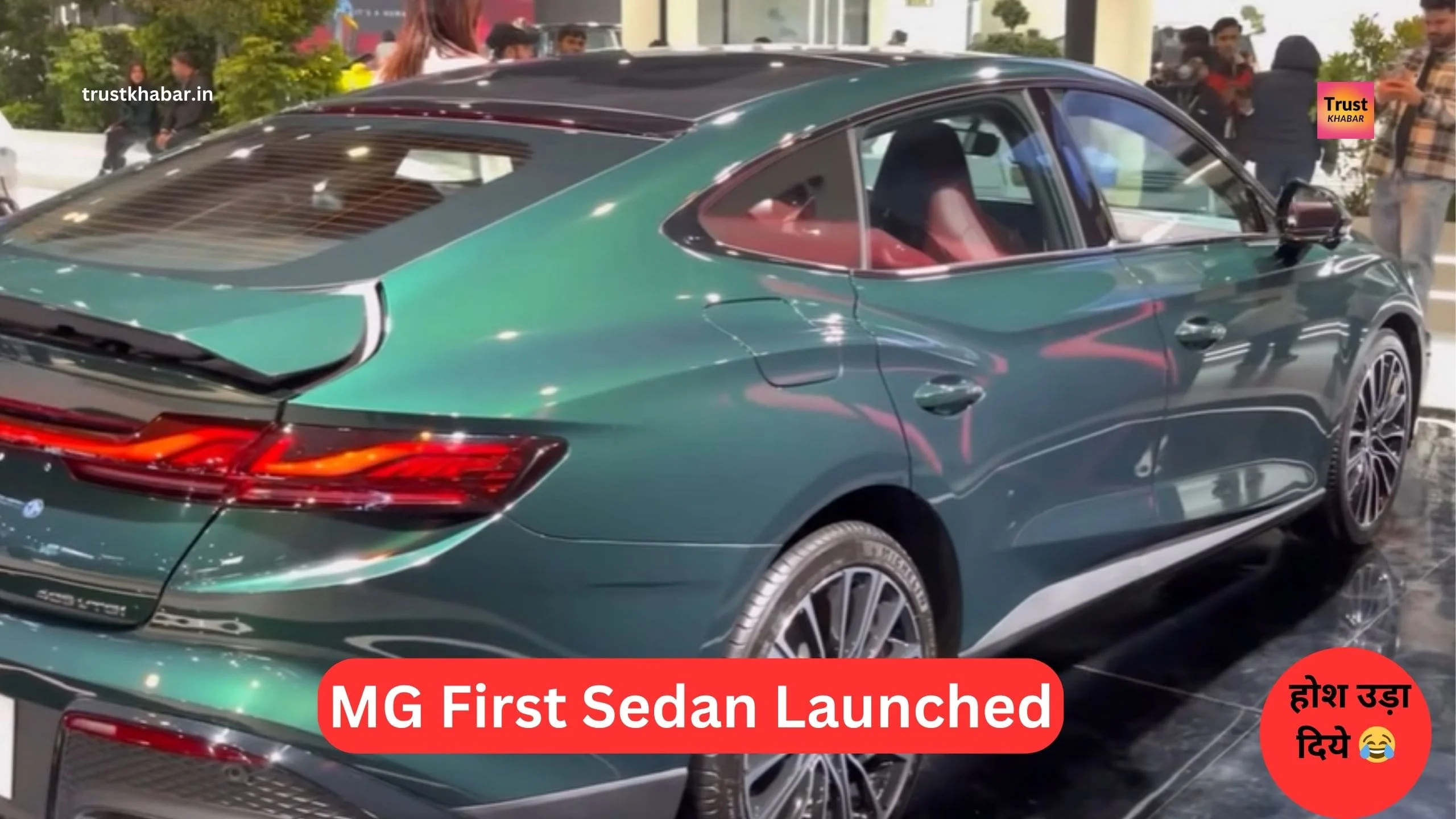 बस ₹9999 से बुकिंग कर सकते हैं पहली MG7 Sedan जो प्रीमियम डिजाइन और ड्राइवर पैसेंजर सुरक्षा फीचर के साथ, अभी देखना...