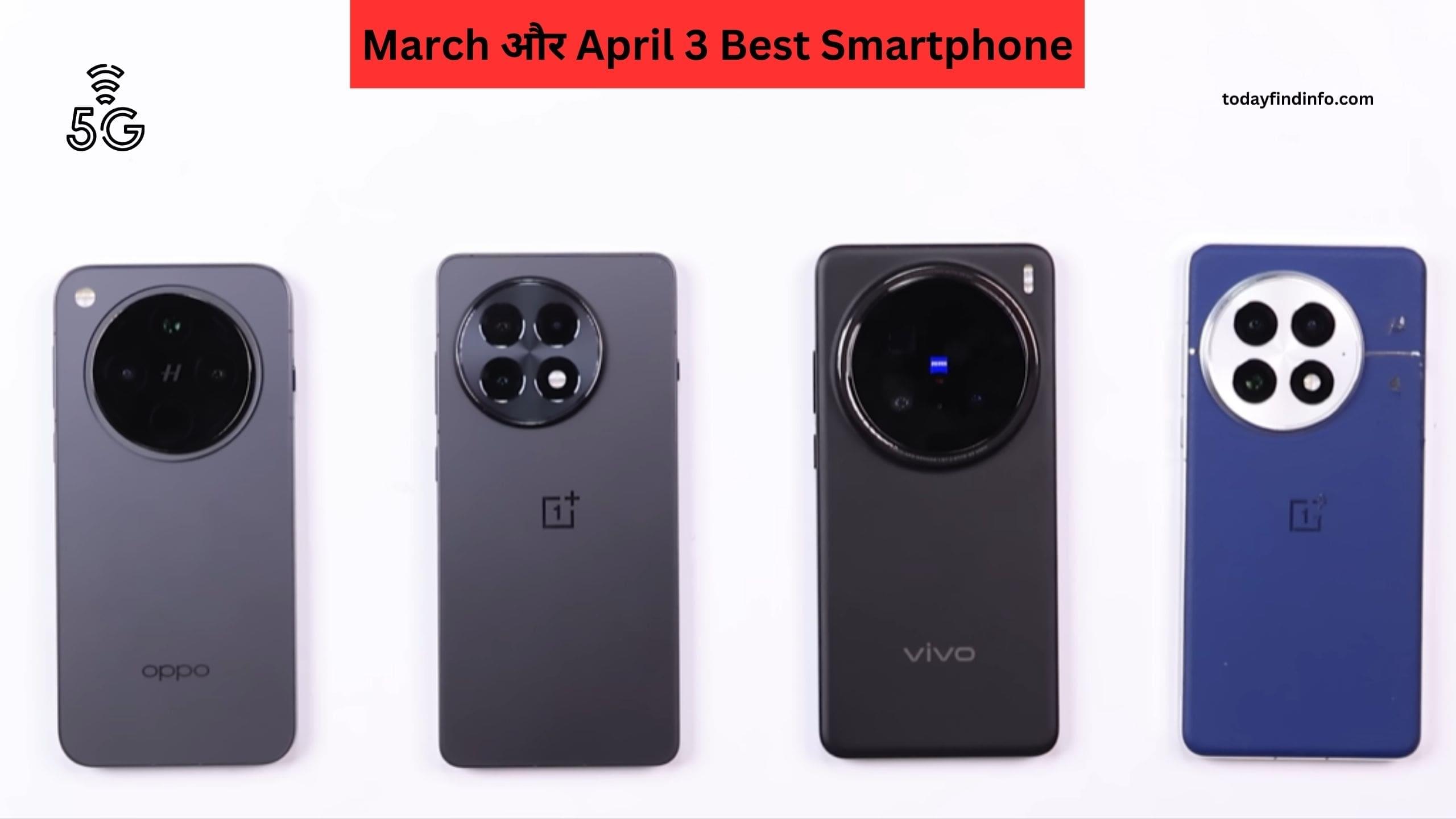 March और April 3 बेस्ट स्मार्टफोन जो केवल 9999 में 8GB RAM 512GB स्टोरेज/ और 7000mAh बैटरी जो आज देखना बेहद जरूरी है...